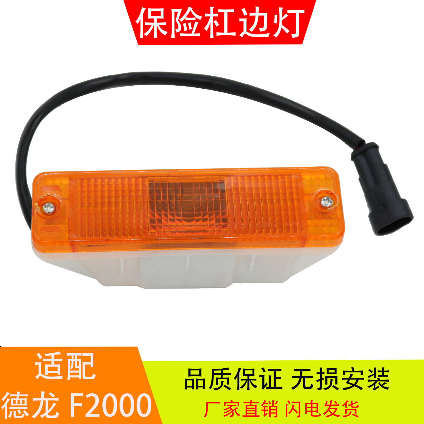 适配于陕汽德龙F20003000