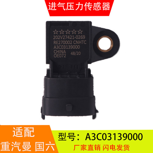 A3C03139000适配重汽曼国