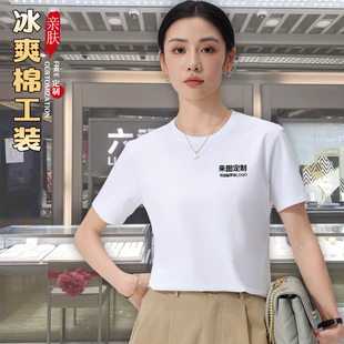 珠宝纯棉工作服定制黄金店销售工装衣服T恤文化广告衫刺绣印logo