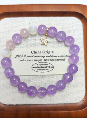 天然薰衣草紫水晶手链女生小众设计感高级闺m礼物