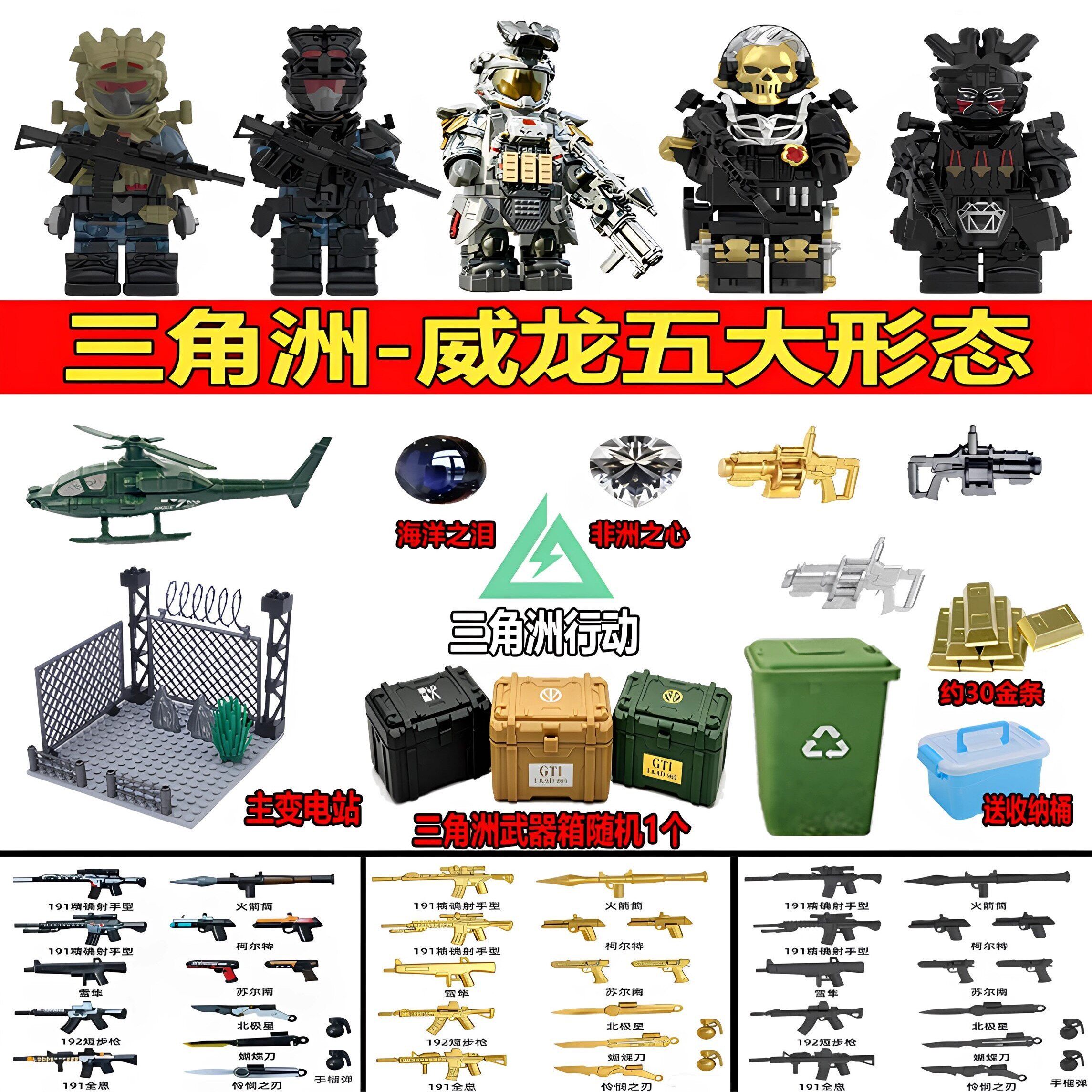 三角洲行动凌霄戍卫威龙积木人仔红狼赛伊德武器军事拼装乐玩具高