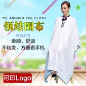理发围布不沾发发廊专用剪发围布发廊专业美发围布理发店潮
