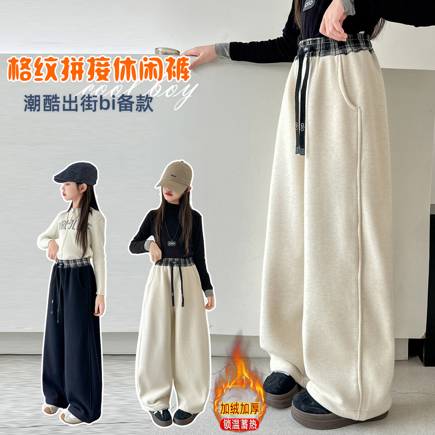 女童阔腿裤春秋款大童休闲秋装2025新款运动裤子加绒儿童直筒卫裤,童装/婴儿装/亲子装,裤子,淘宝优惠券,粉丝福利购,淘宝优惠卷