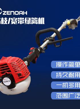 进口小松G26L宽带汽油绿篱机绿化带修剪机加长高枝绿篱机绿化修剪