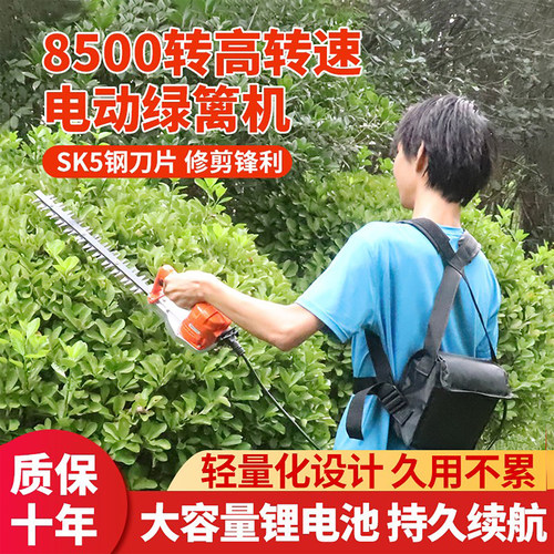 锂电绿篱修剪机充电式茶树修枝机
