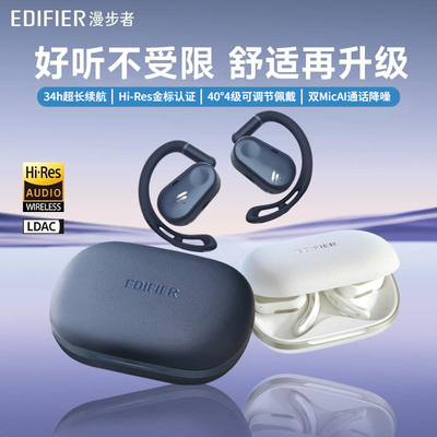 漫步者ComfoCC挂耳式蓝牙耳机