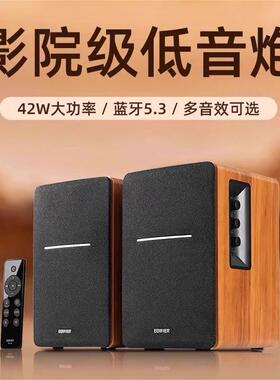 漫步者R1200BT电脑蓝牙音响台式家用木质音箱多媒体桌面电视书架