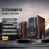 漫步者S2000MKIII有源2.0电脑蓝牙音响电视机投影仪音箱家庭影院