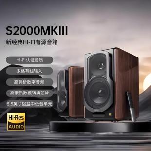 漫步者S2000MKIII有源2.0电脑蓝牙音响电视机投影仪音箱家庭影院