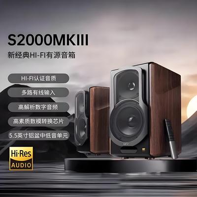 漫步者S2000MKIII电脑音响电视
