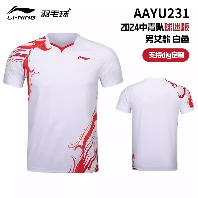 李宁正品羽毛球服24款中青球队女短袖球迷版速干运动服男AAYU231