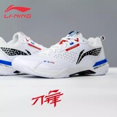 李宁傅海峰刀锋PRO男女beng科技减震专业比赛运动羽毛球鞋 AYAT005