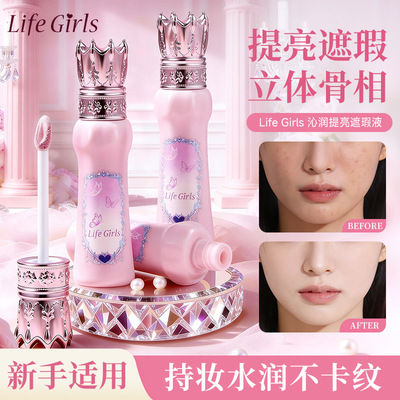 Life Girls沁润提亮遮瑕液滋润自然修饰肤色无暇底妆跨境美妆粉底