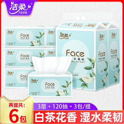 洁柔白茶花香Face抽纸3层120抽