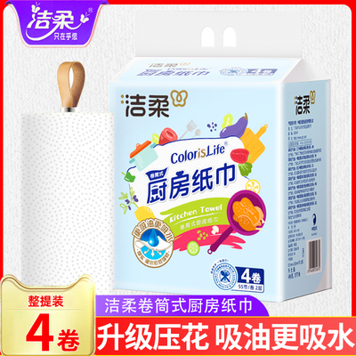 洁柔缤纷厨房专用纸巾4卷