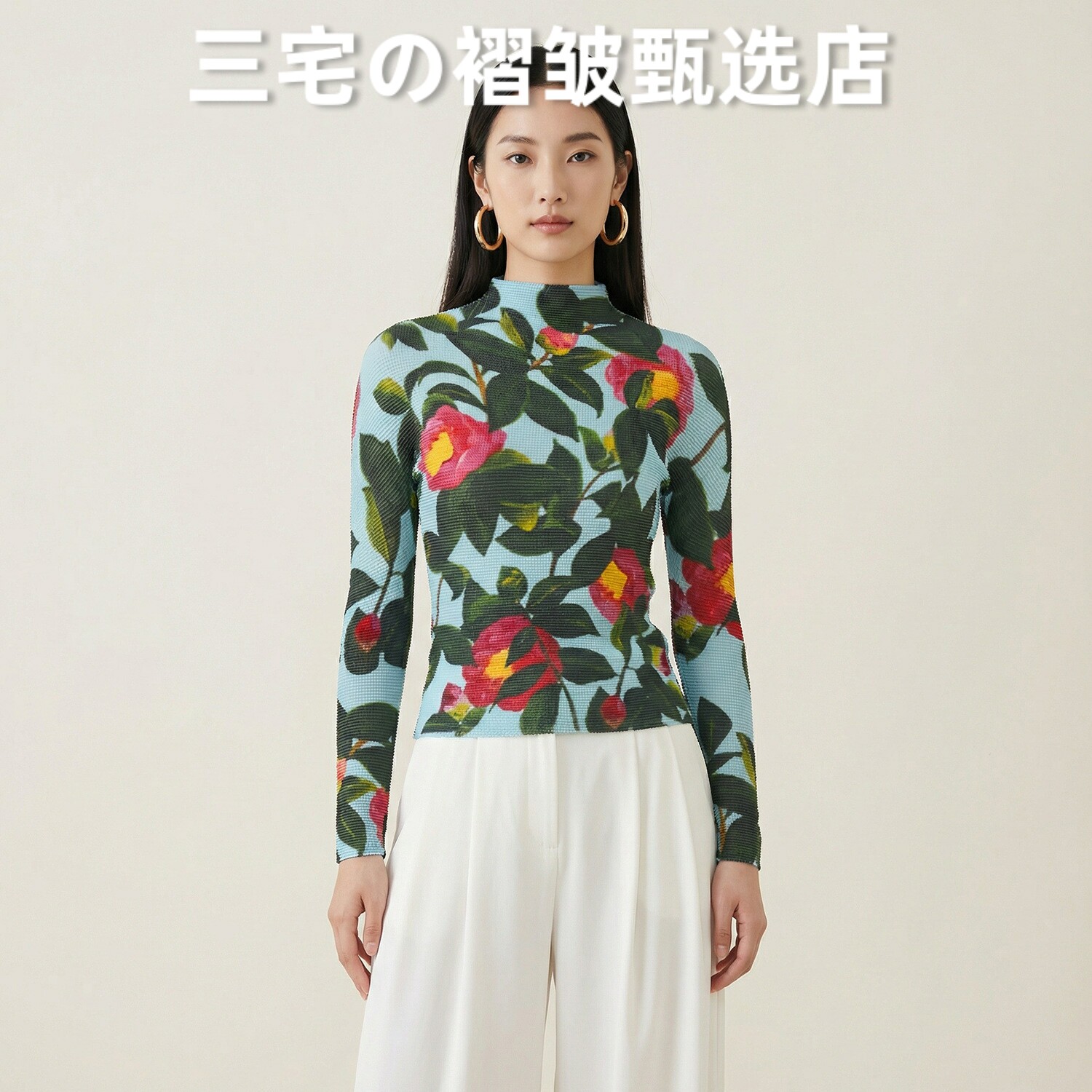 三宅风系列褶皱长袖T恤打底衫女