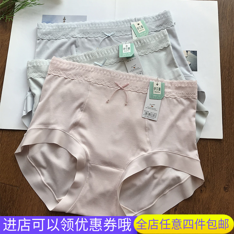 伊贝璐螺纹莫代尔内裤女微收腹