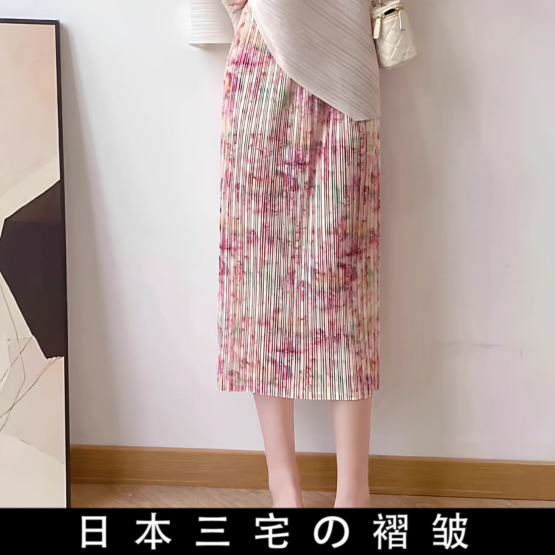 日本三宅风系列褶皱半身裙高腰直筒中长款松紧腰显瘦碎花百褶裙女