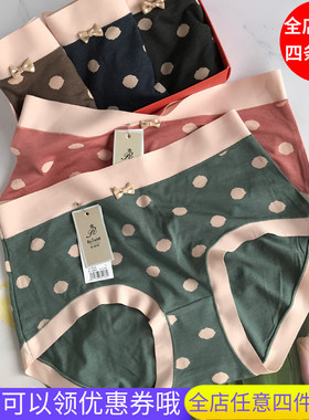 喜罗兰女内裤9536无痕裸感莫代尔波点高腰大码胖妹妹高弹舒适抗菌