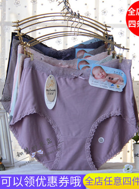 喜罗兰9705正品女内裤加肥加大高腰莫代尔舒适透气胖mm四条包邮