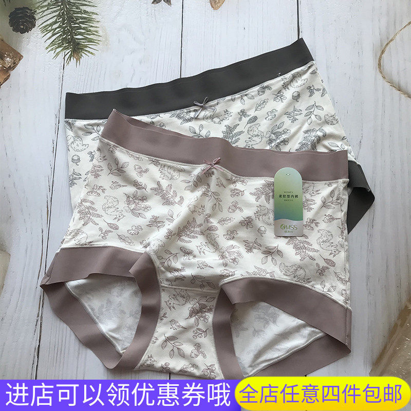 情美时内裤女兰代尔柔软无痕裸感