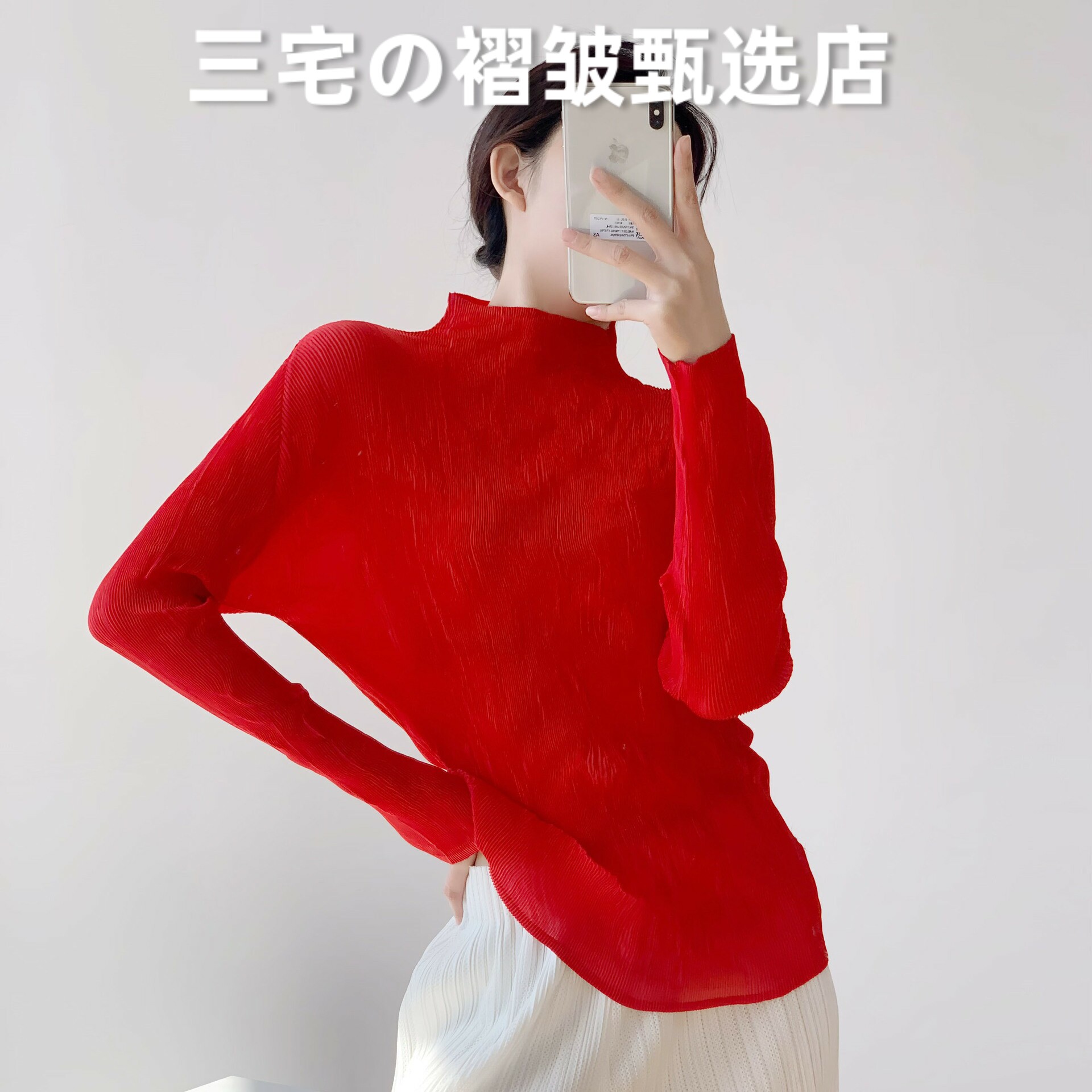 三宅风系列褶皱T恤长袖上衣女装