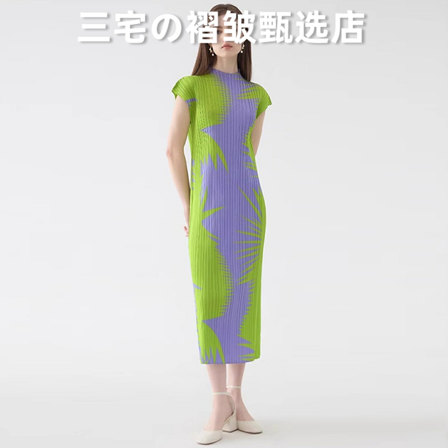 三宅风系列褶皱连衣裙短袖长裙