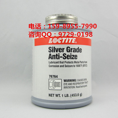 乐泰胶水抗咬合剂