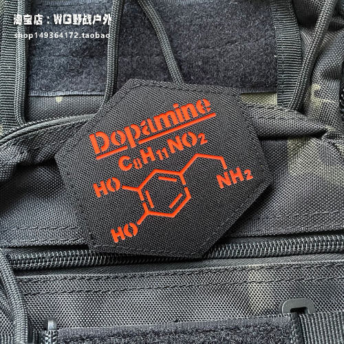 夜光多巴胺分子式士气章臂章 Dopamine创意切割魔术贴章胸贴徽章