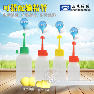 猪用一次性输精管瓶 精液瓶输精管母猪人工授精管受精器材包邮