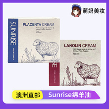 4瓶|澳洲Sunrise绵羊油葡萄籽精华羊胎素胶原蛋白维E面霜careline