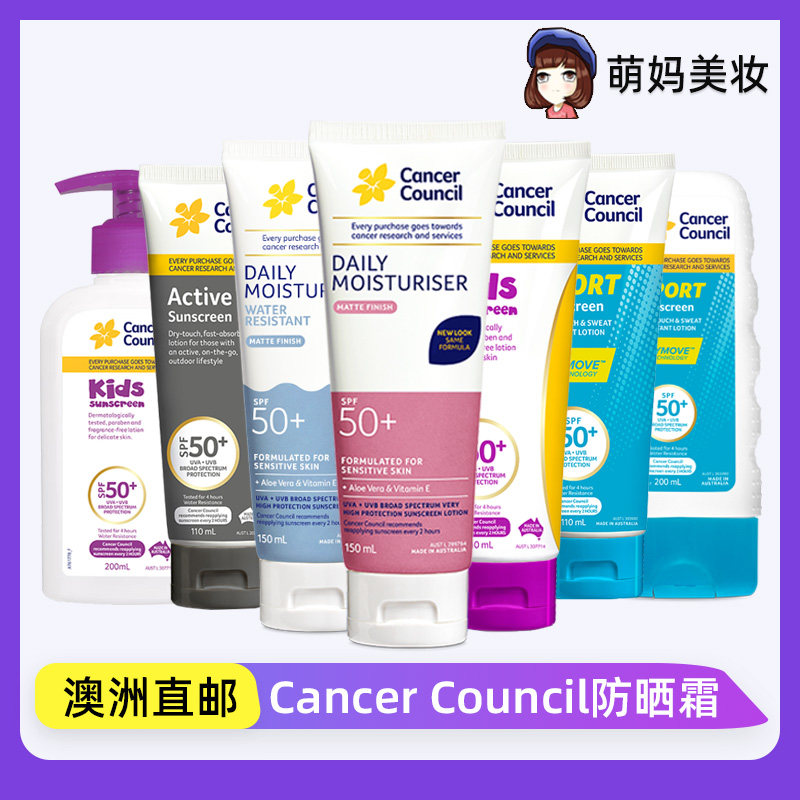 澳洲Cancer Council茜茜尔澳美皙面部脸部户外防晒霜清爽无油