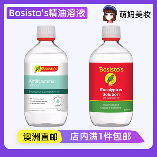 澳洲Bosistos彩虹鹦鹉尤加利桉树精油溶液桉树柠檬桃金娘抗菌溶液