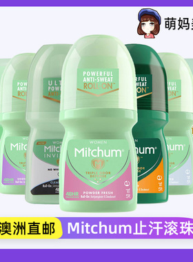 澳洲代购Mitchum Deodorant男女生腋下去体味香体止汗滚珠止汗棒