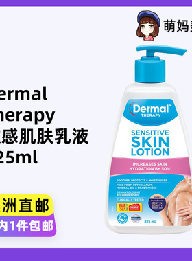 澳洲Dermal Therapy敏感肌Sensitive乳液日常温和保湿身体乳825ml