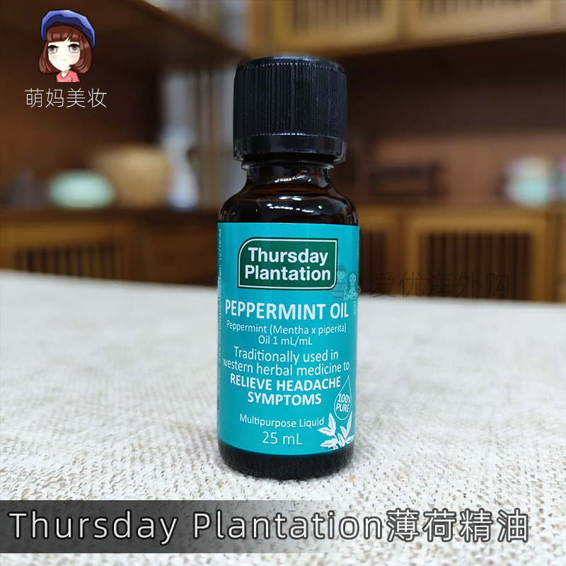 ThursdayPlantation薄荷精油