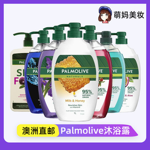 澳洲直邮Palmolive棕榄温和清洁牛奶蜂蜜椰子荷荷巴去角质沐浴露