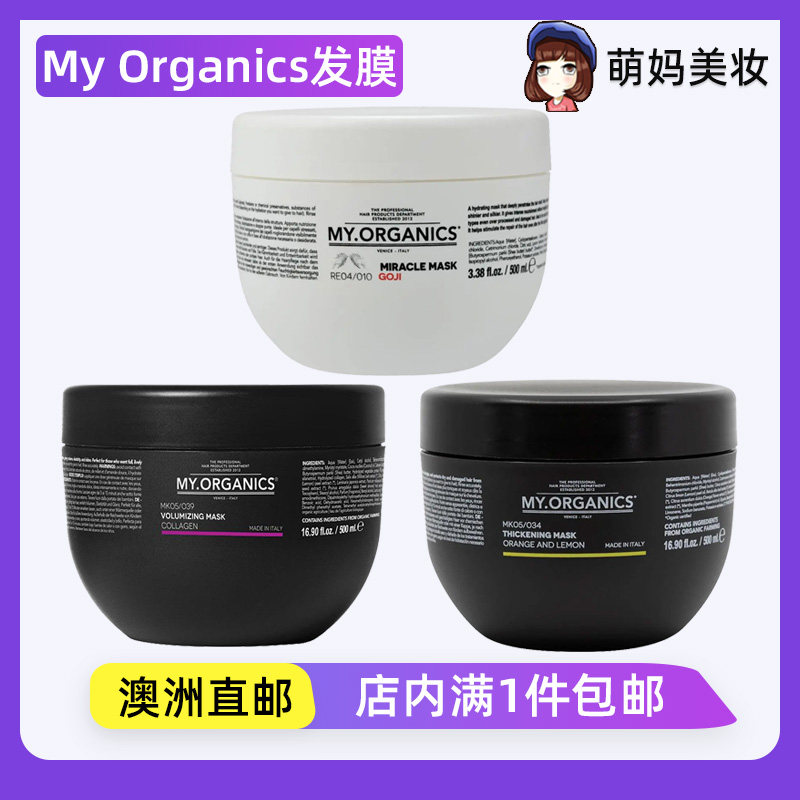澳洲直邮My.Organics有机奇迹枸杞发膜橙柠檬蓬松发膜受损发质