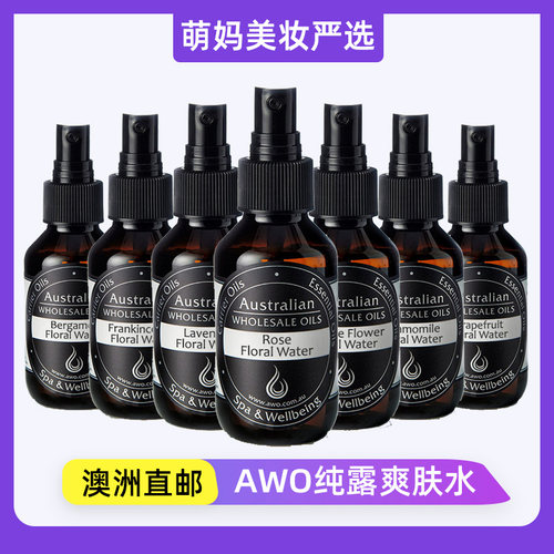 澳大利亚AWO爽肤水玫瑰纯露