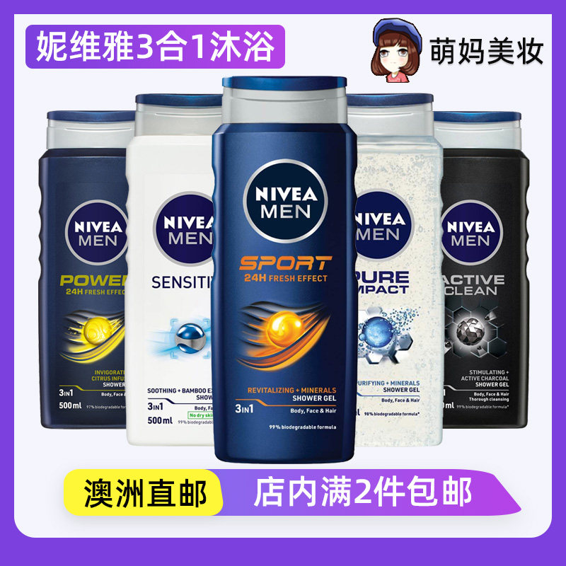 NIVEA MEN妮维雅男士3合1沐浴露身体面部头发深层清洁劲爽醒肤