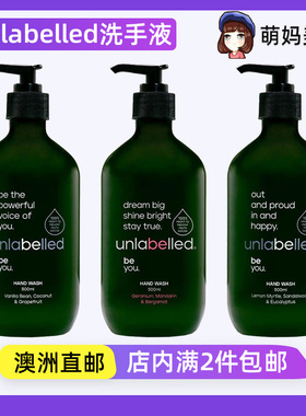 澳洲直邮代购Unlabelled天竺葵柑橘佛手柑洗手液handwash 500ml