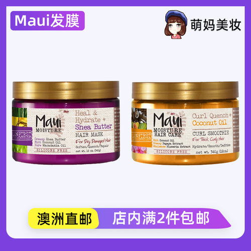 MauiMoisture护理发膜