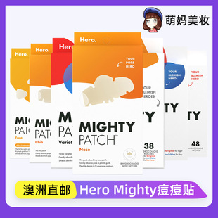 Patch痘痘贴痘印贴净痘贴急救贴隐形 Mighty 澳洲Hero cosmetics