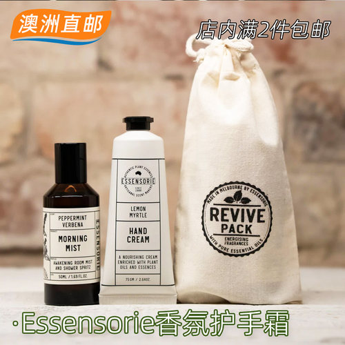 澳洲ESSENSORIE薰衣草西柚枕头香氛护手霜茶树百里香免洗洗手液