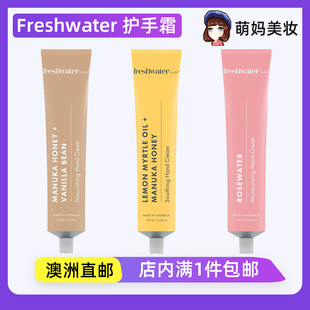 澳洲直邮Freshwater Farm温和亲肤轻薄抗菌保湿干裂修复护手霜