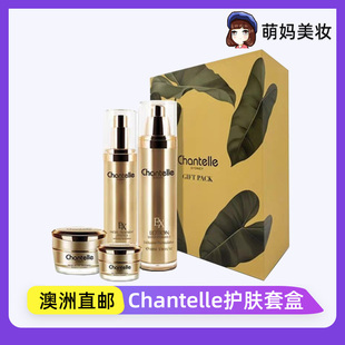 Chantelle强化修护紧致精华露保湿修护乳美白护理面霜眼霜套盒