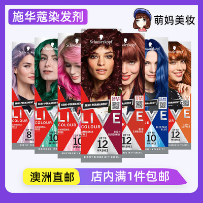 Schwarzkopf施华蔻施华蔻