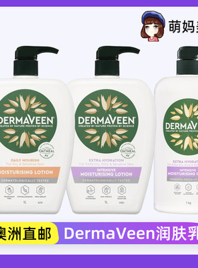 DermaVeen康漾燕麦保湿身体乳深层滋养润肤乳保湿霜敏感肌可用