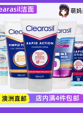 澳洲直邮Clearasil深层清洁5合1超强祛痘去角质磨砂洁面乳祛痘霜