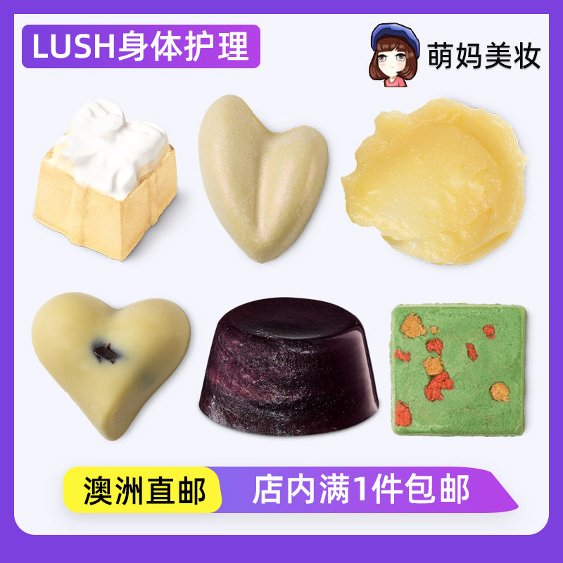 澳洲I'm back系列LUSH岚舒金色奇迹气泡弹泡泡浴芭身体乳果冻面膜